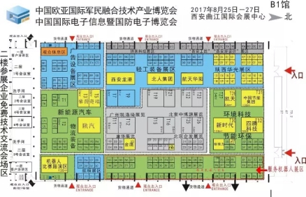 西安电子工业博览会
