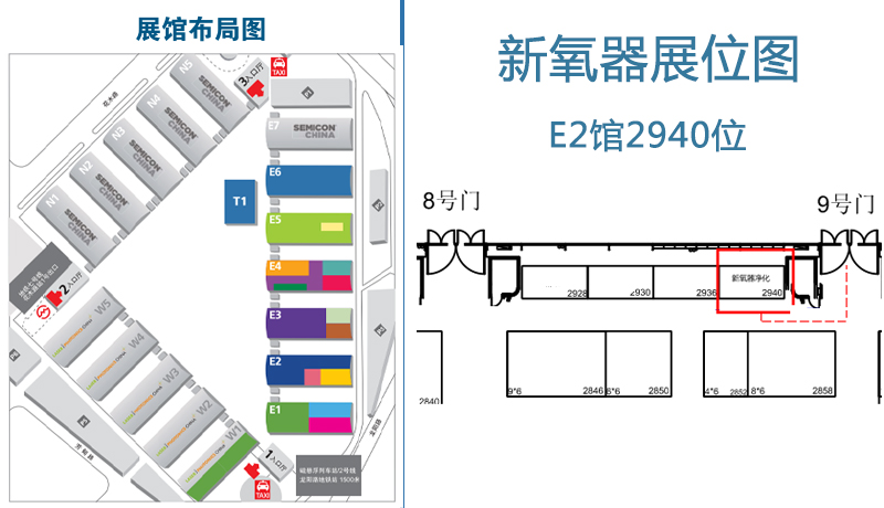 2018慕尼黑上海电子设备展