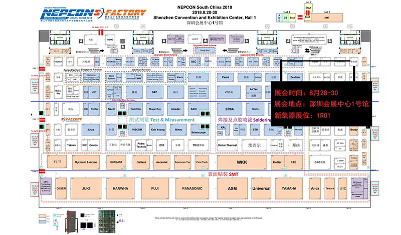 新氧器2018NEPCON South China展位图